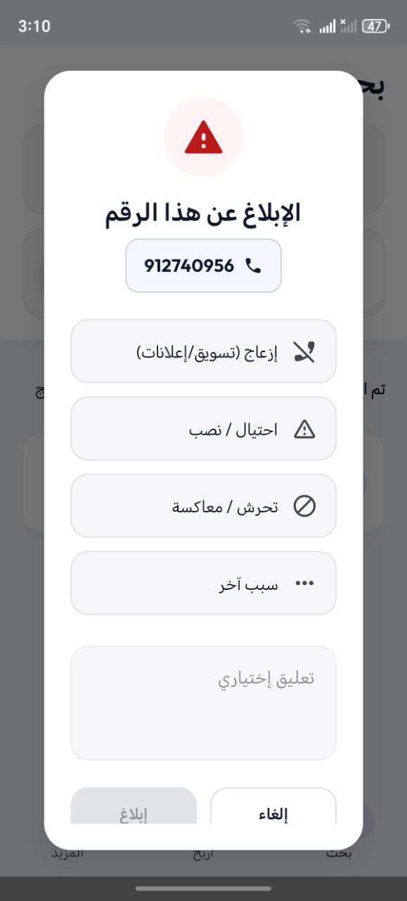 كاشف الأرقام المتقدم
